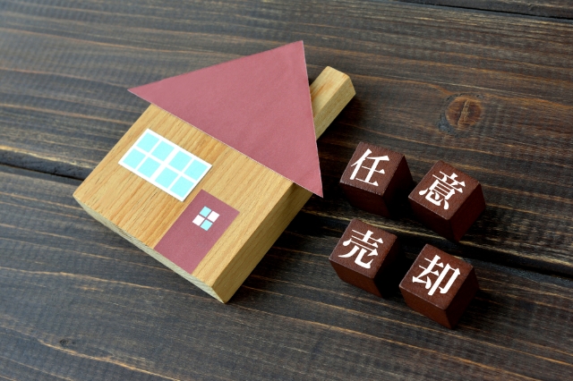 任意売却に対応