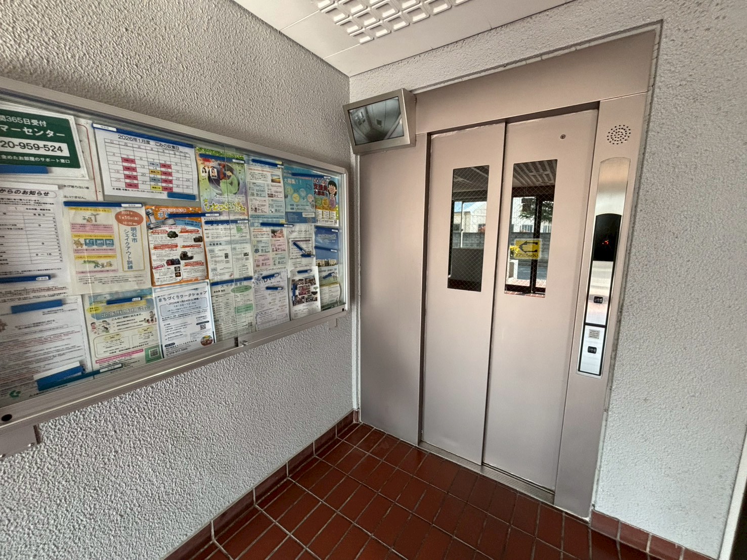 藤和明石公園ハイタウン1号棟