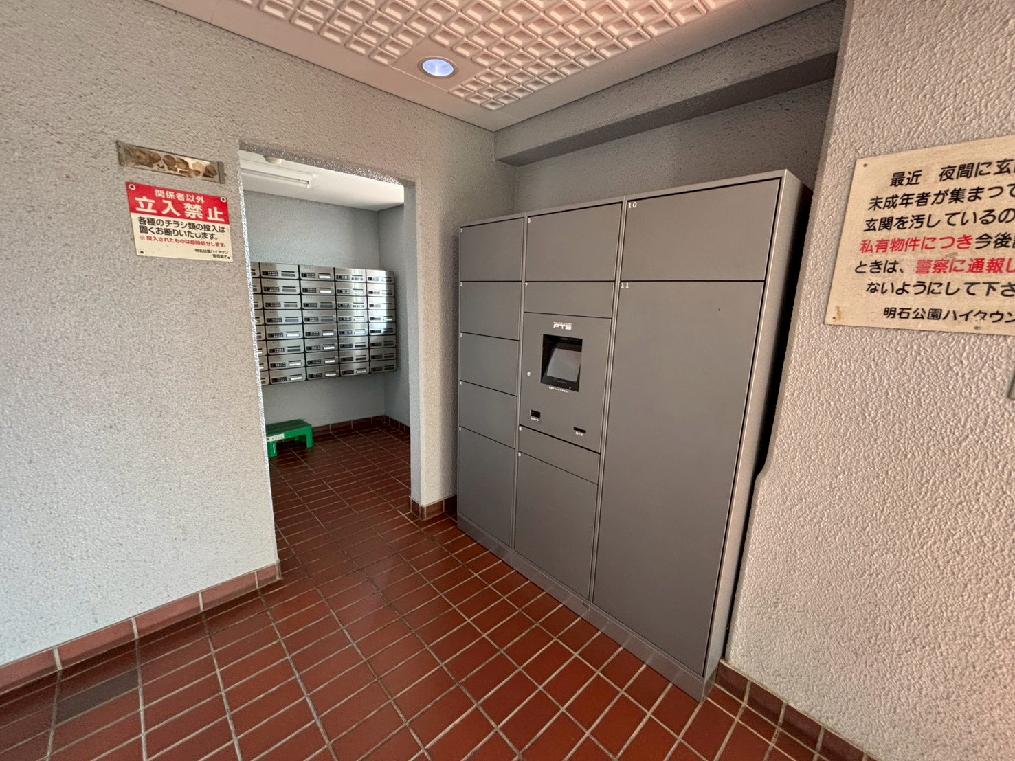 藤和明石公園ハイタウン1号棟