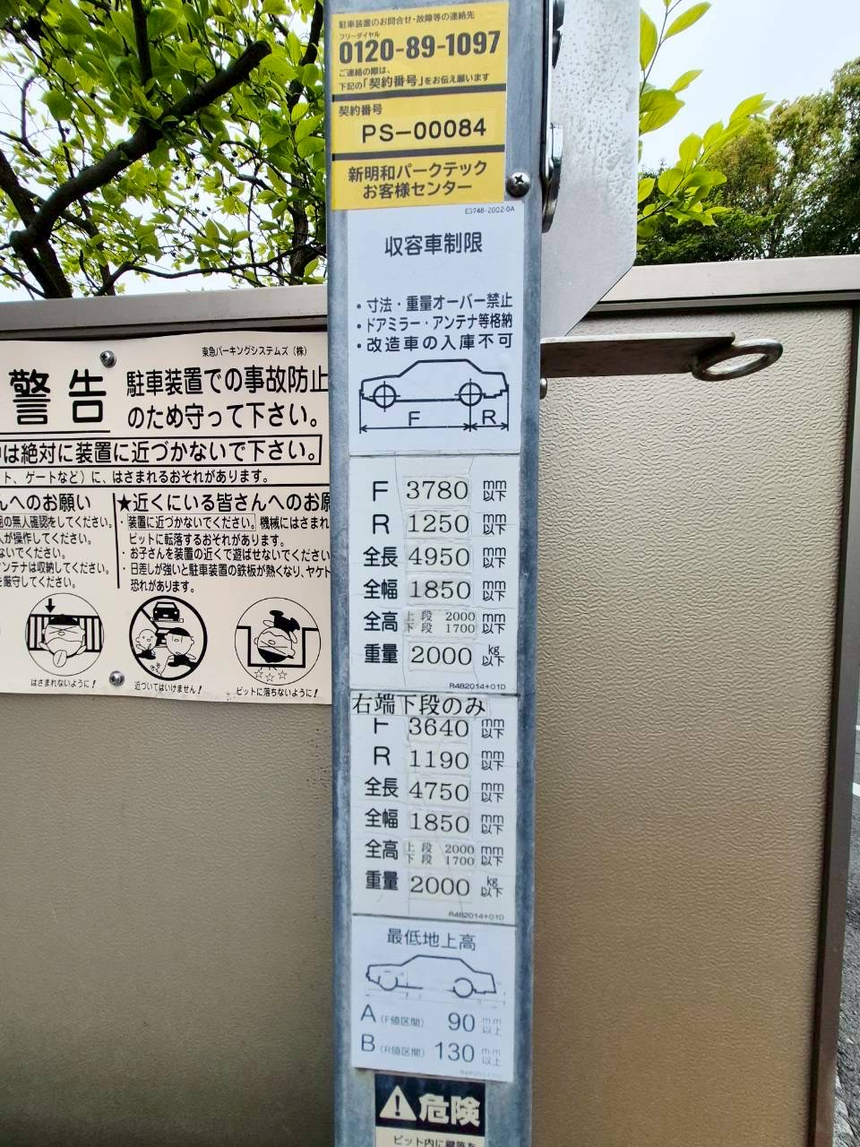 西舞子パーク・ホームズ四号棟