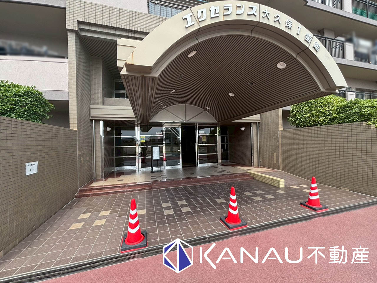 エクセランス大久保 1番館